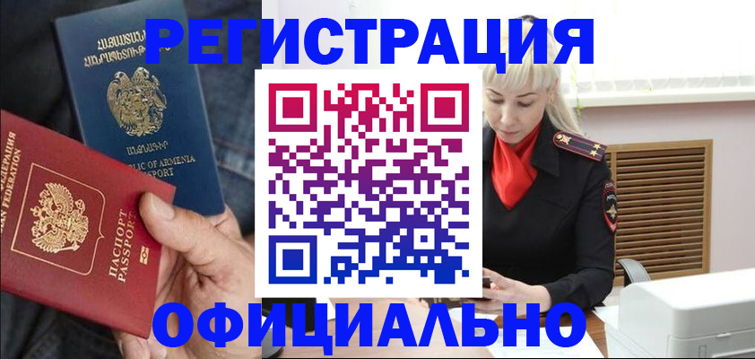 временная регистрация поиск в Горячем Ключе